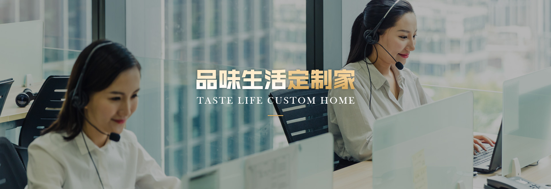 品质服务