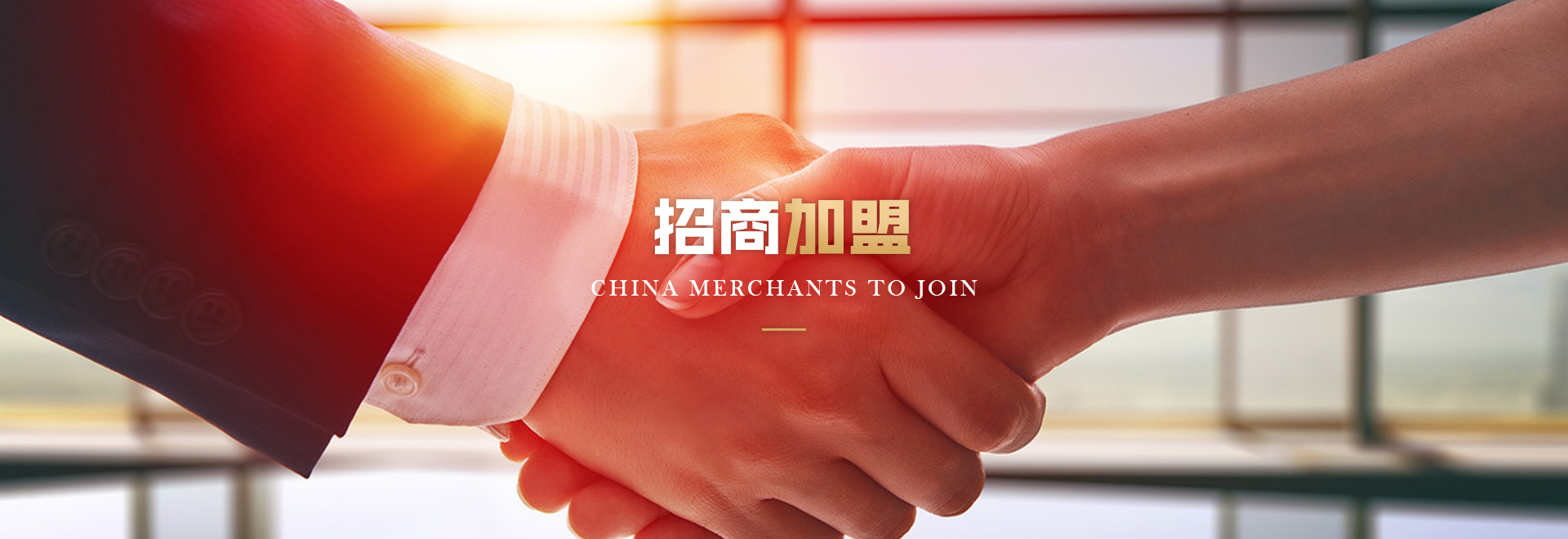 加盟巨奥