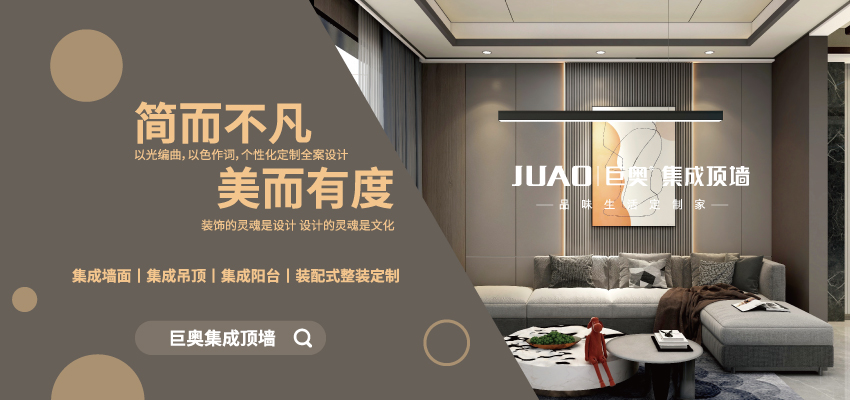 巨奥品牌_移动端750*400