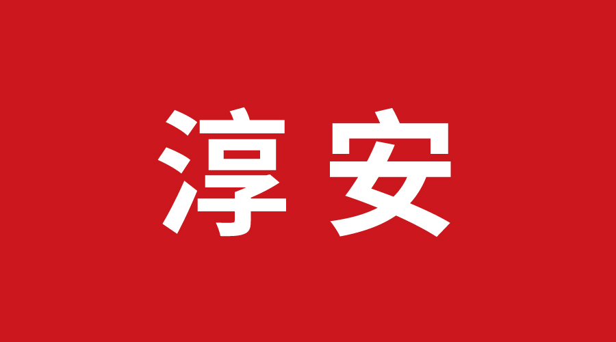 淳安集成顶墙加盟