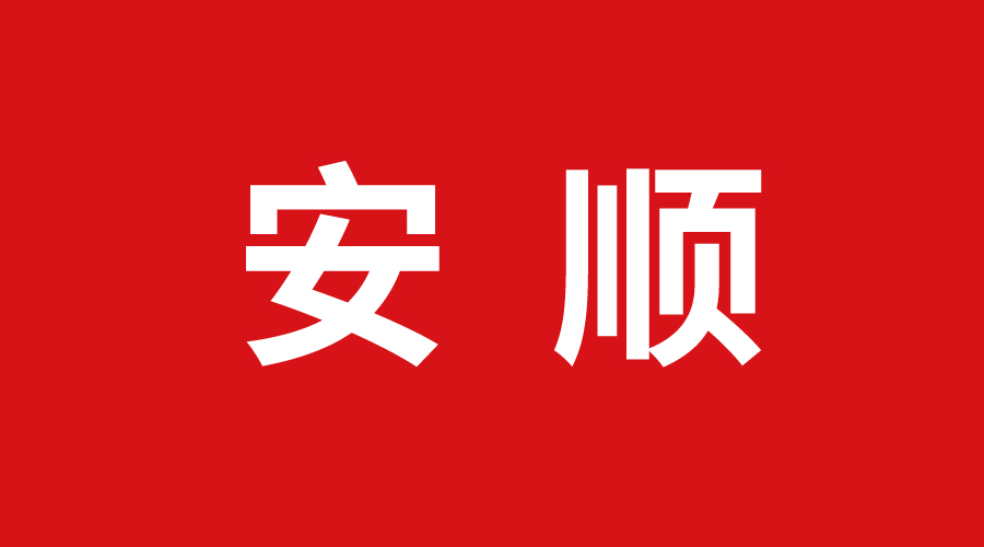 安顺巨奥集成顶墙